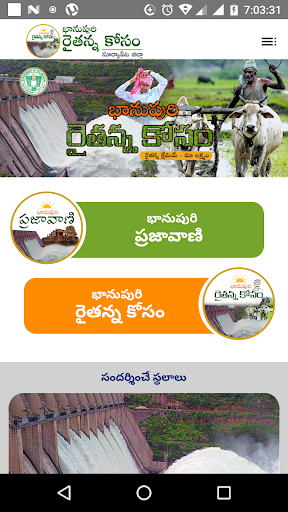 Android application Bhanupuri Rythu Anna Kosam screenshort
