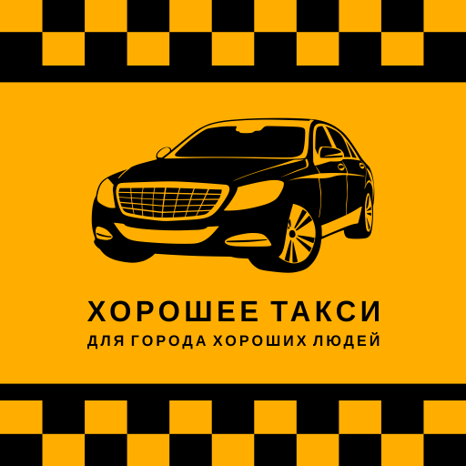 Такси тогучин телефон. Логотип такси. Визитка такси. Такси картинки. Такси иллюстрация.