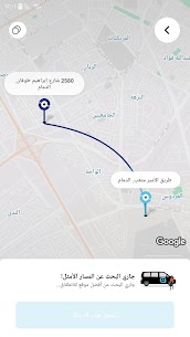 تحميل تطبيق ركاب للتوصيل في السعودية 4