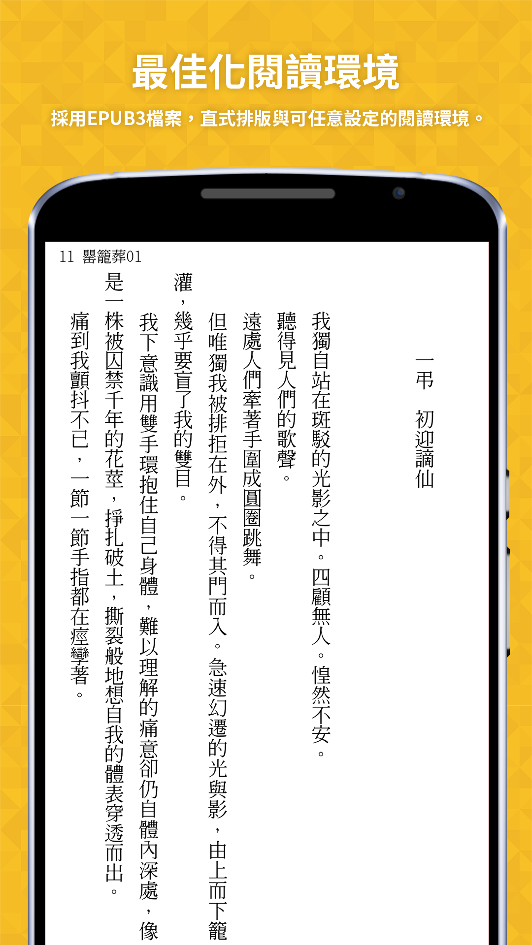 Android application BOOK WALKER (Chinese version) screenshort