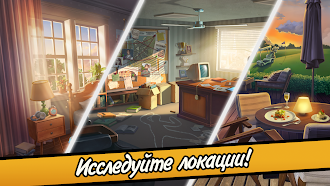 Game screenshot Solitaire Stories. Crime 1. hack