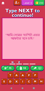 Propose Quotes In Bengali