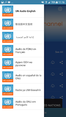 UN Audio Channelsのおすすめ画像3