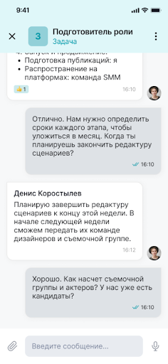 JetChat Screen 2