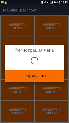 Мобика - Транспорт Screen 3