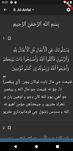 Android application Sindhi Quran screenshort
