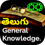 Cover Image of Скачать Telugu GK (జి.కే బిట్స్)  APK
