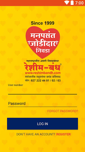ReshimBandh Screen 2