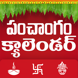 Icon image Telugu Calendar panchang 2024