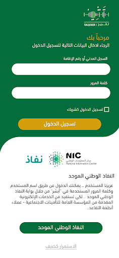 Android application Taqdeer screenshort