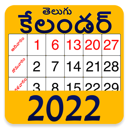 Telugu Calendar 2022 1.1 Icon