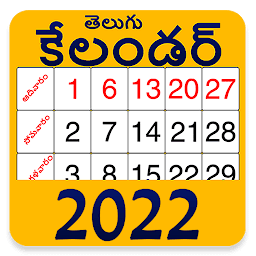 Image de l'icône Telugu Calendar 2022