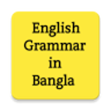 English grammar jsc,ssc,hsc icon