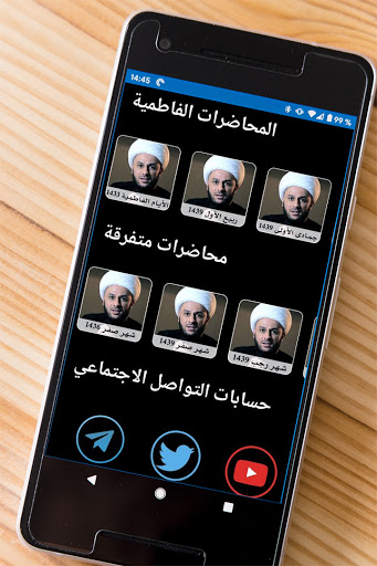 صوتيات الشيخ زمان الحسناوي