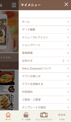 Menu Expressのおすすめ画像2