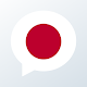 Download Japanese word of the day - Japanese Vocabulary For PC Windows and Mac