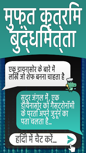 ऐप पूर्वावलोकन