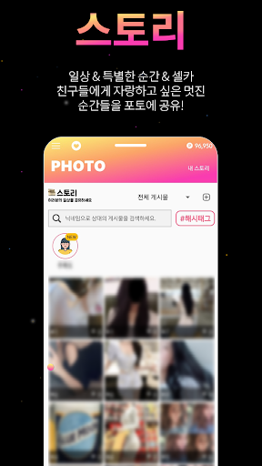 테이크미 Takeme - 영상메신저 영상채팅 screenshot 2