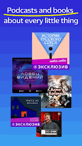 Yandex Music — listen and download 2022.06.2 Apk (MOD) poster-1