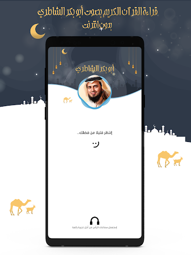 Android application Abu Bakr Shatri Quran Offline screenshort