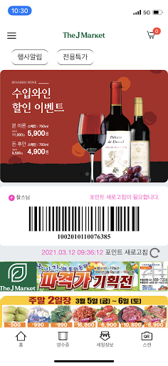 Android application 더제이마켓 screenshort