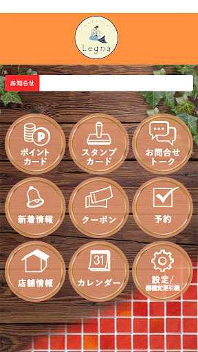 Japaria Legna（ジャパリア レグナ） Screen 2