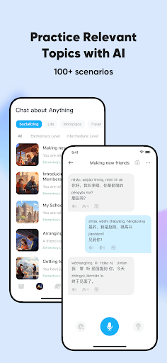 SuperChinese - Learn Chinese Screenshot 3 - AppWisp.com