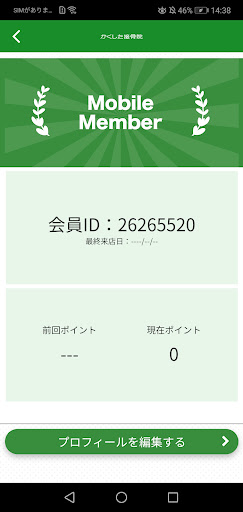 かくした接骨院 Screen 3