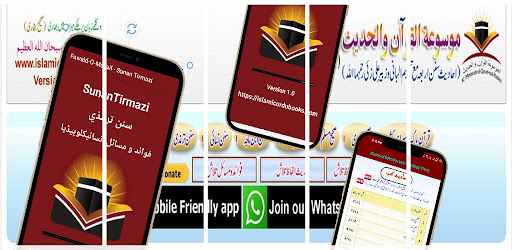 Sunan Tirmazi Fawaid o Masail