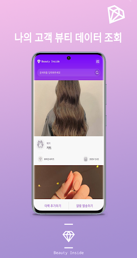 뷰티인사이드 관리자 - 고객관리 차트 이벤트 홍보