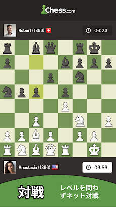 チェス - 遊びと学びのおすすめ画像3