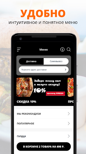 Премиум Пицца Screen 2