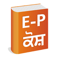English to Punjabi Dictionary- Punjabi University