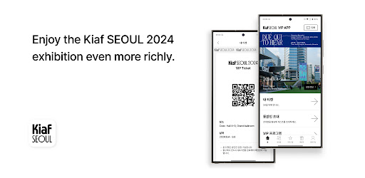 Kiaf Seoul VIP App