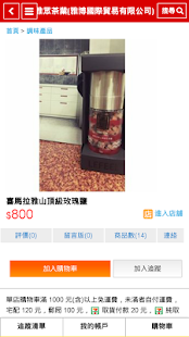 雅眾茶業(圖2)-速報App