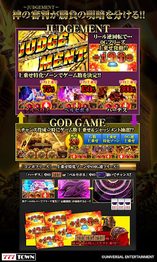 7Tアナザーゴッドハーデス-奪われたZEUSver.- Screen 2