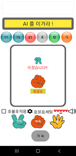 내손으로뽑는 로또 Screen 2