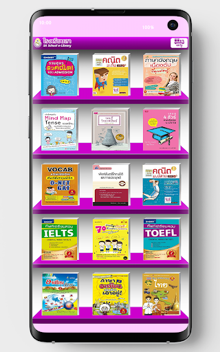 SA School e-Library Screen 3