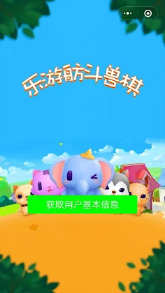 Food Chain - Screenshot 1