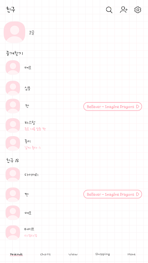 카카오톡 테마 - 밑줄톡_핑크 Screen 2