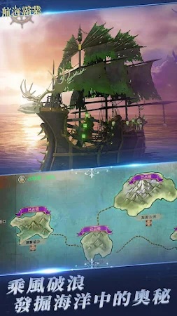 Game screenshot 航海霸業-中世紀海戰手游 hack