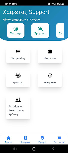 Trauma App Screen 2