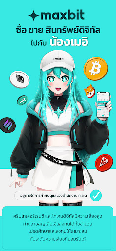 Android application Maxbit: Buy Bitcoin & Crypto screenshort