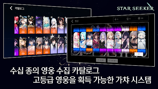스타시커 Screen 2