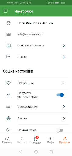 ПродКрым. Продукция из Крыма. Screen 3
