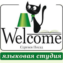 Gambar ikon Студия Welcome Сергиев Посад