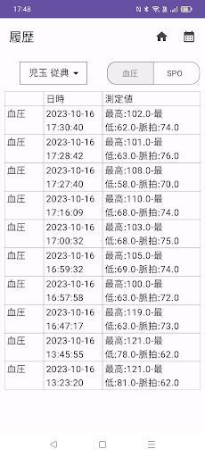BPO2Link Screen 3