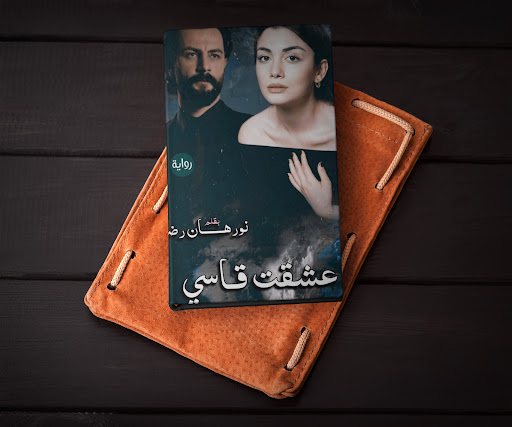 Android application رواية عشقت قاسي screenshort