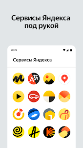 Яндекс Старт