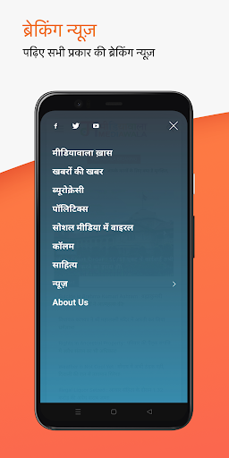 Mediawala Screen 3